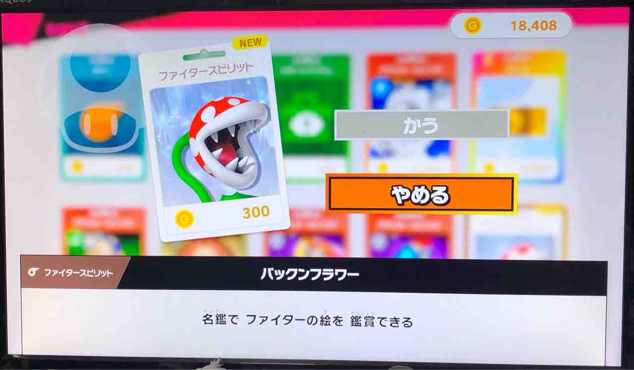 スマブラsp パックンフラワー参戦 色々まとめ けものまとめ避来矢