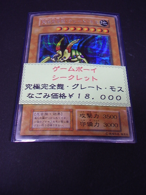遊戯王オフィシャルカードゲーム デュエルモンスターズ 究極完全