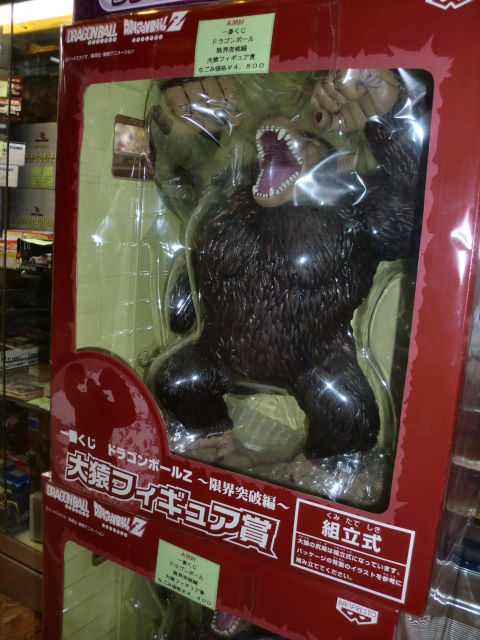 未開封 一番くじ ドラゴンボールz 限界突破編 大猿フィギュア賞 入荷しました Nagomiya