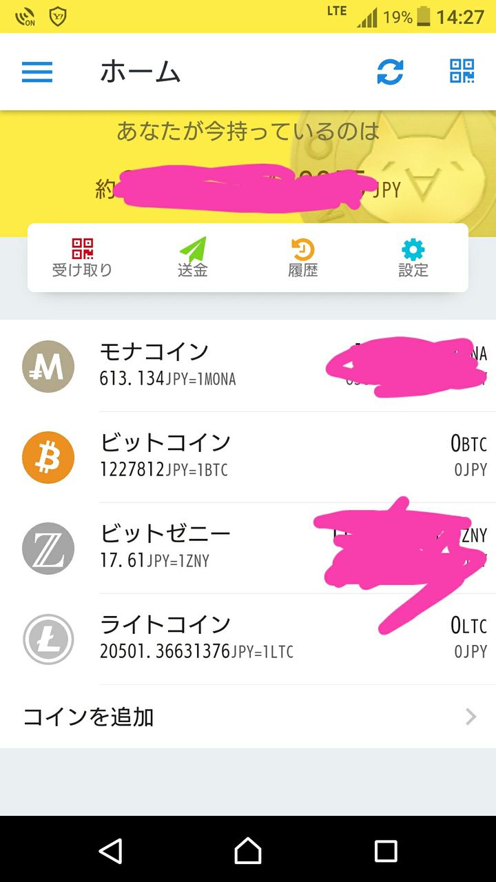 もにゃ」で決済してみたよ。 : 札幌牡蠣小屋居酒屋 なごみや一夜