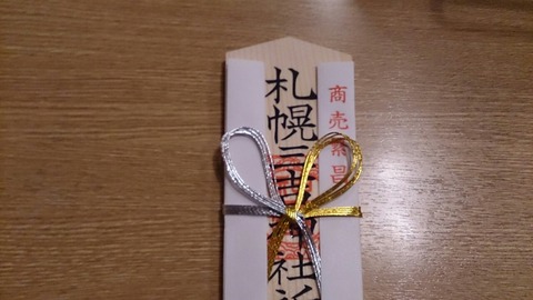 三吉神社