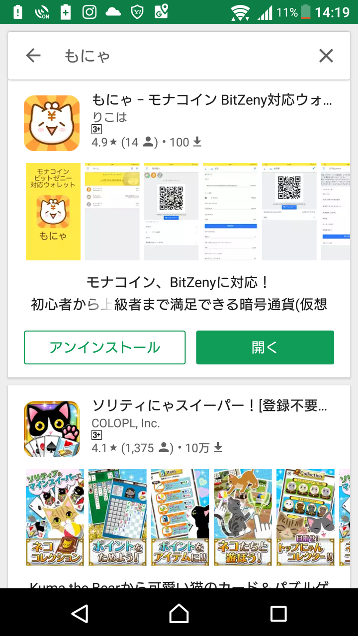 暗号通貨 仮想通貨 決済出来ます 札幌牡蠣小屋居酒屋 なごみや一夜