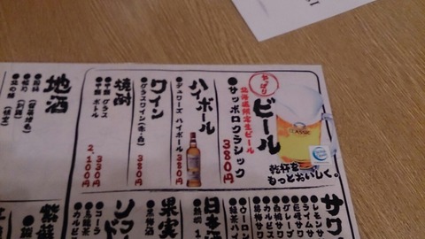 飲み物メニュー