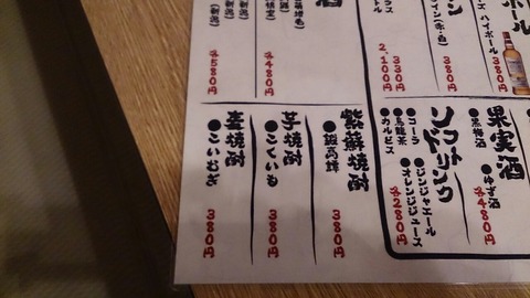 飲み物メニュー