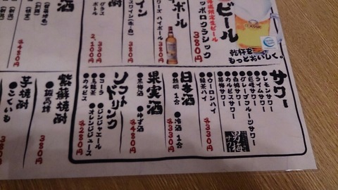 飲み物メニュー