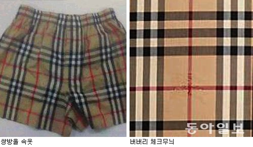 パクリ これはひどいｗｗｗｗｗ バーバリー 韓国の下着ブランドを商標権侵害で訴える なごむニュースまとめ
