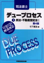 宿沢広朗方式で目指す、司法書士試験 『勝つ(合格する)事のみ善である』