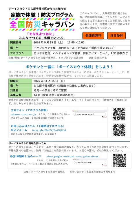 ⑤【配布用】チラシr2_page-0002