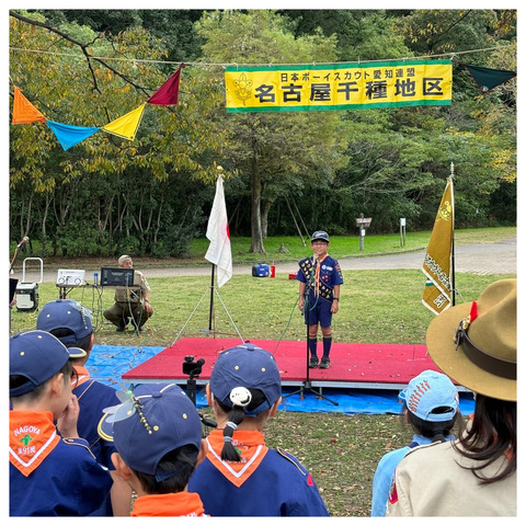 10閉会式