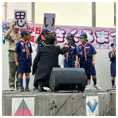 交通安全