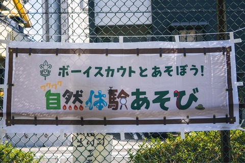 LINE_ALBUM_231210団合同餅つき_ワクワク自然体験遊び_240102_224