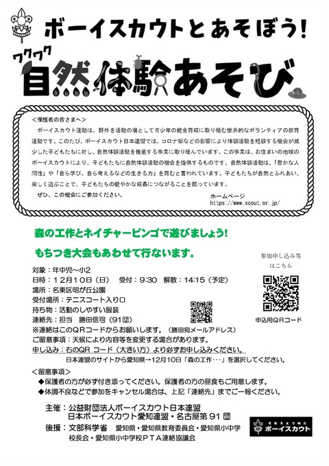 202312.わくわく-2.