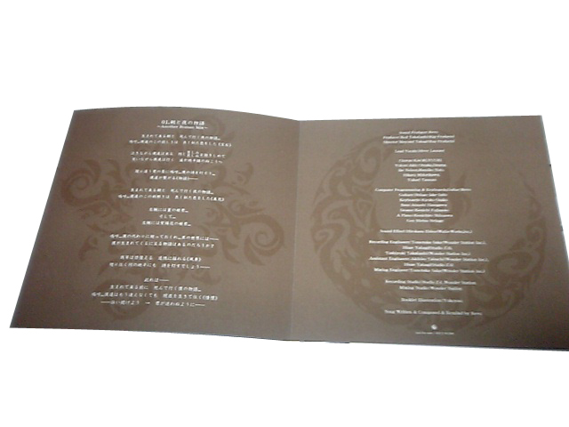 Sound Horizon 5th Story Cd Roman 発売 名古屋オタクレポート Sound Horizon 5th Story Cd Roman 発売 名古屋オタクレポート