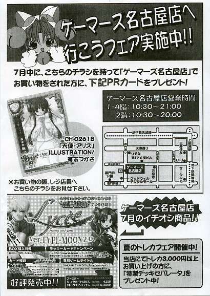 名古屋カード キャラクターショー 1日目 前半 名古屋オタクレポート