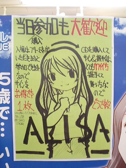 Alisa 愛のコトバ 発売記念イベント ペーパームーン大須 名古屋オタクレポート