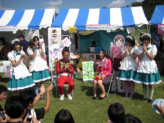 知多みるく祭