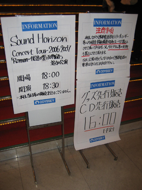 Sound Horizon Concert Tour 07 Roman 僕達が繋がる物語 東京追加公演 前編 名古屋オタクレポート Sound Horizon Concert Tour 07 Roman 僕達が繋がる物語 東京追加公演 前編 名古屋オタクレポート