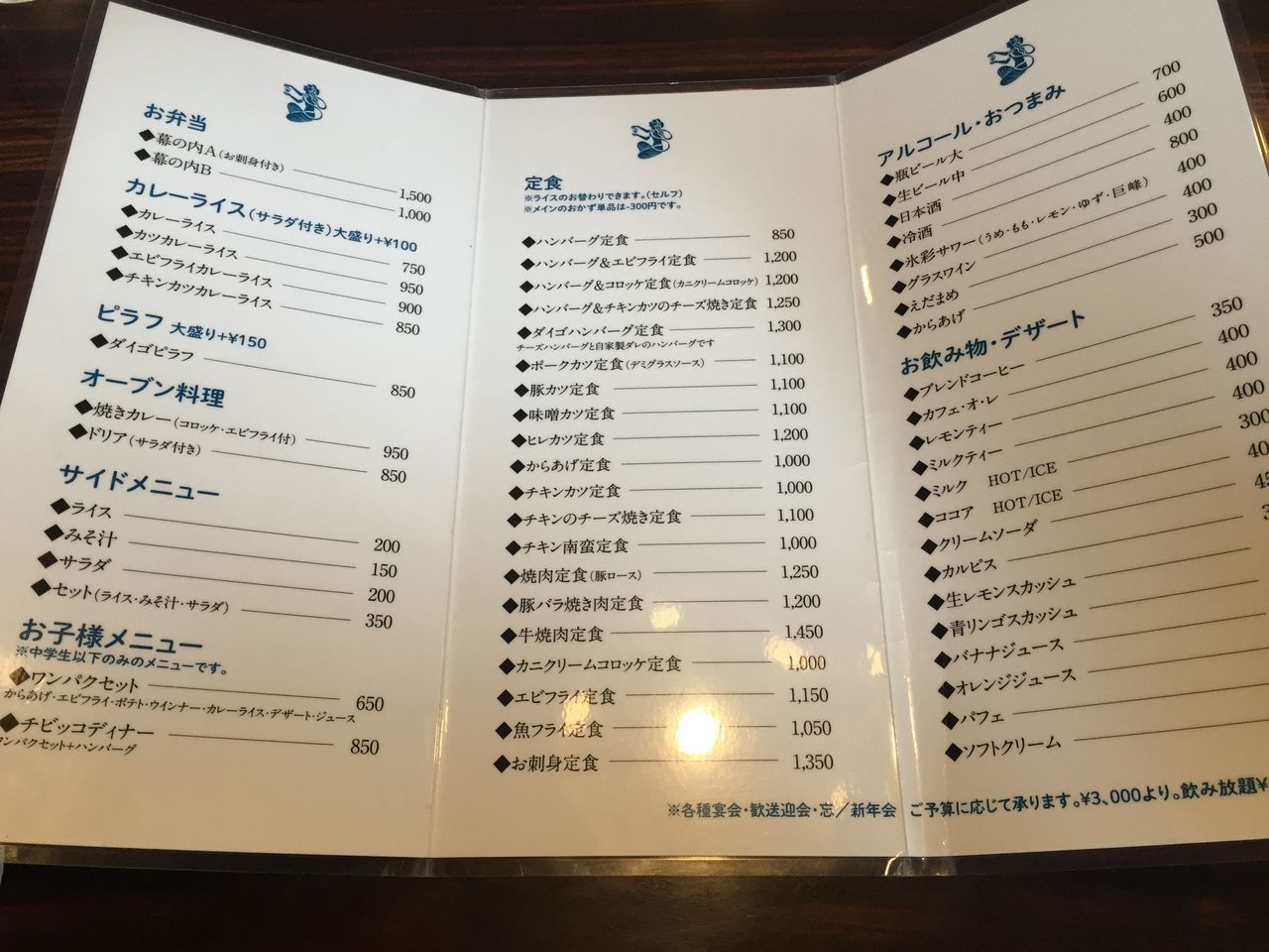 豊橋市民から愛されるお店 醍醐 まだ何も始まっちゃいませんよ