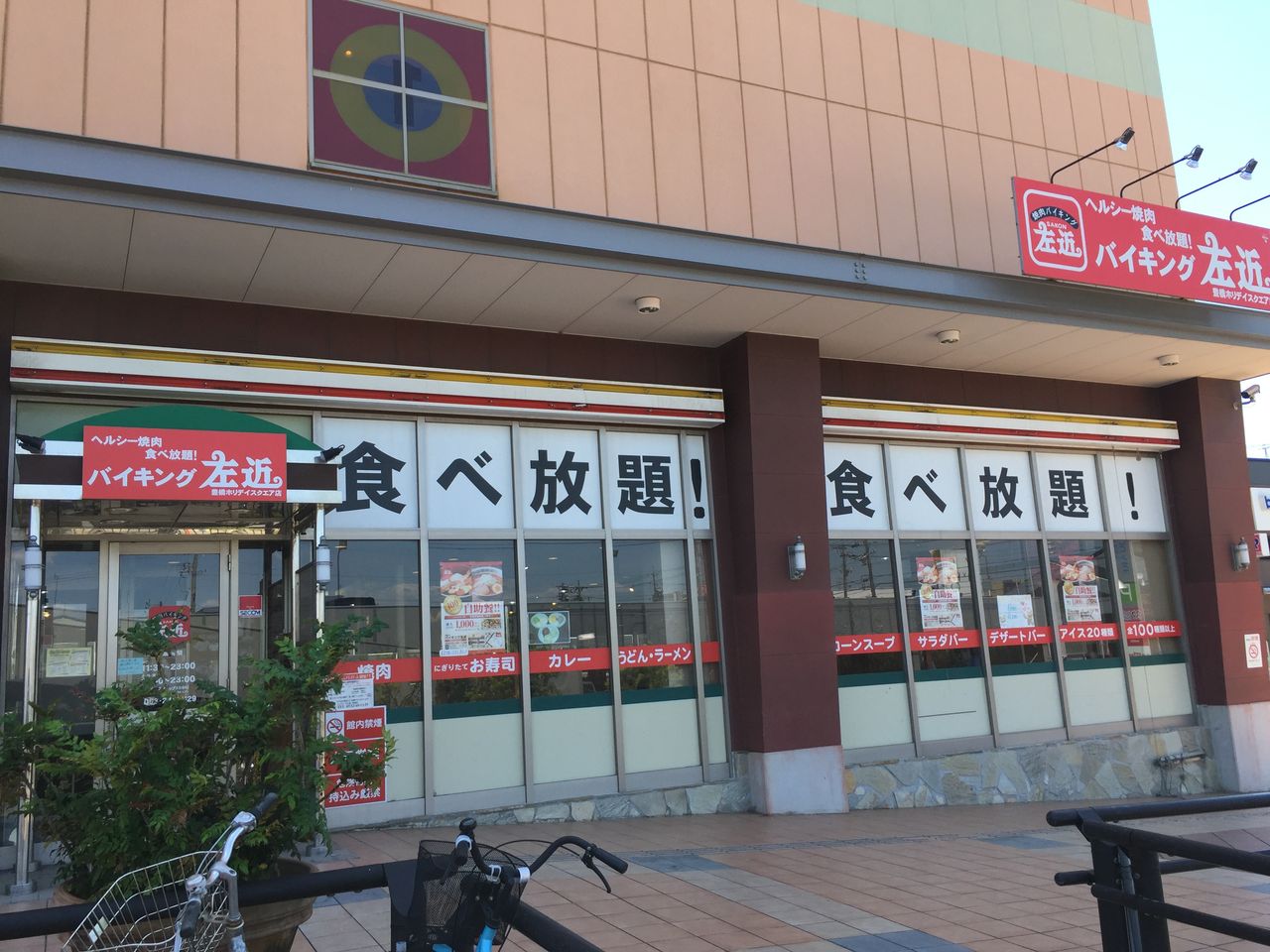 豊橋で焼肉食べ放題を楽しむなら左近がオススメ まだ何も始まっちゃいませんよ