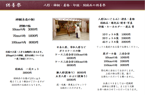 ページ供養祭改訂版試作20190704