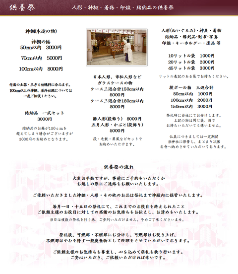 ページ供養祭改訂版試作---2---20190704