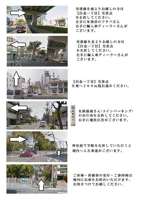 交通案内空港線20191