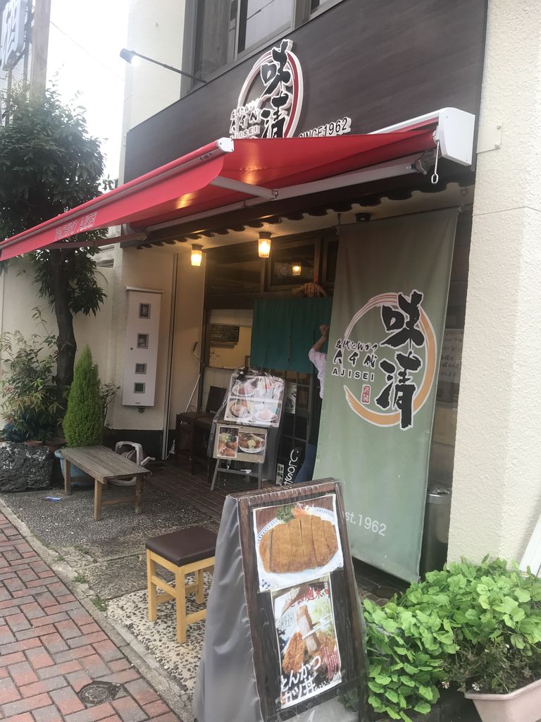 名古屋社長のグルメレポート 八千代味清 やちよあじせい 洋食屋とんかつ