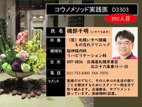 D3303
