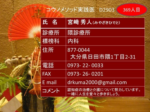 D2903