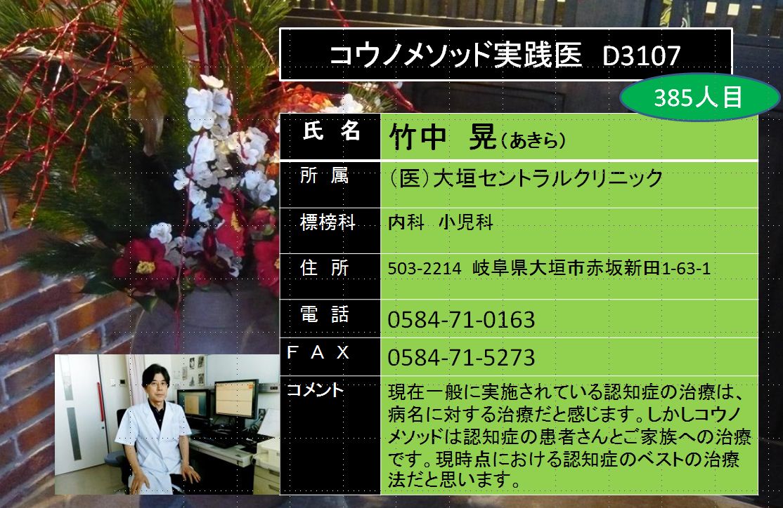 介護通信 19年4月6日 ドクターコウノの認知症ブログ