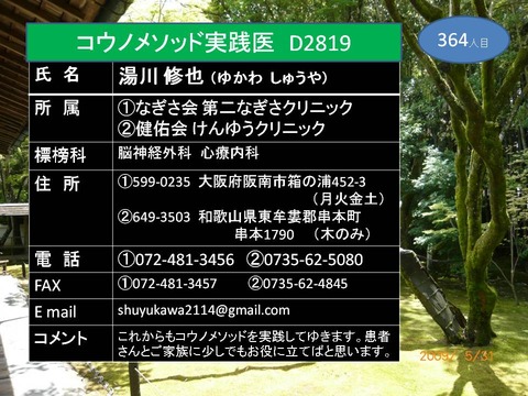 D2819