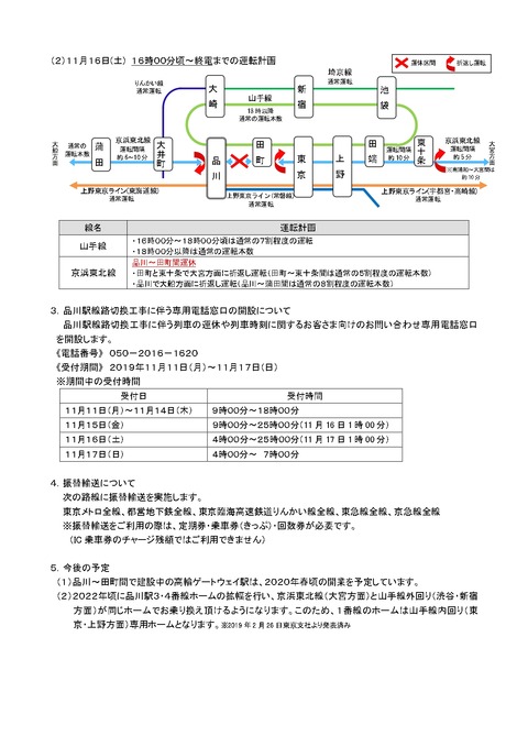 20190917_to01_page-0002