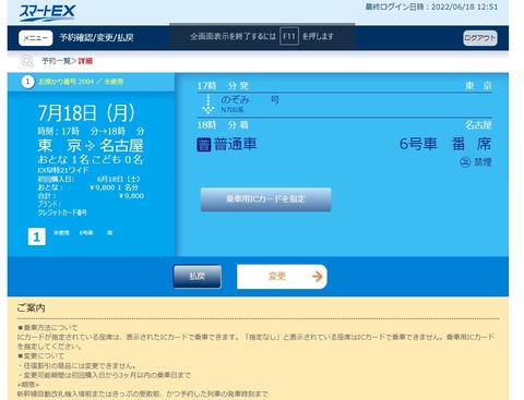 220718EX早特21ワイドweb