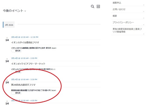 20260314フリマ総研01