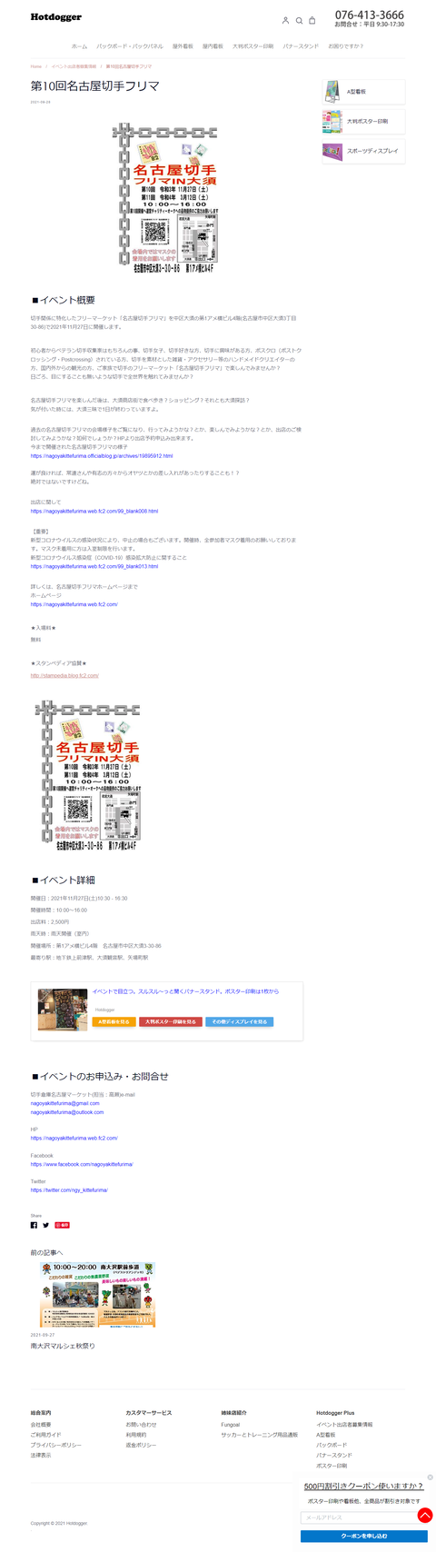 20211127hotdogger_b