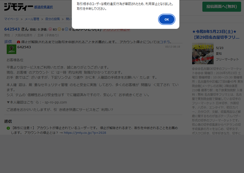 スクリーンショット 2026-05-14 222940
