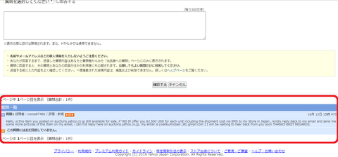 質問web
