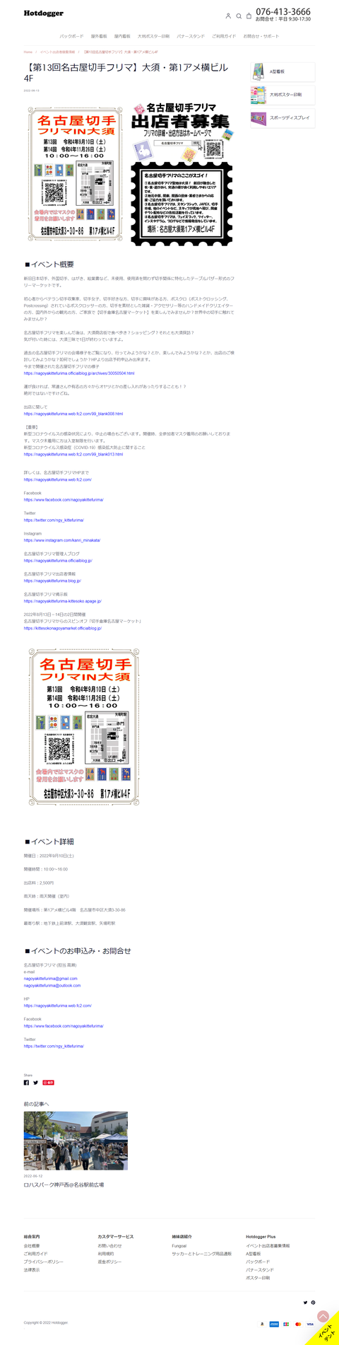 20220910Hotddoger02