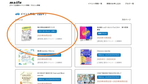 20250920マイフ01