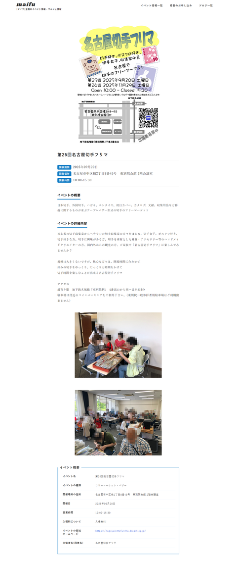 20250920マイフ01