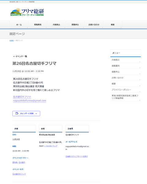20251129フリマ総研02