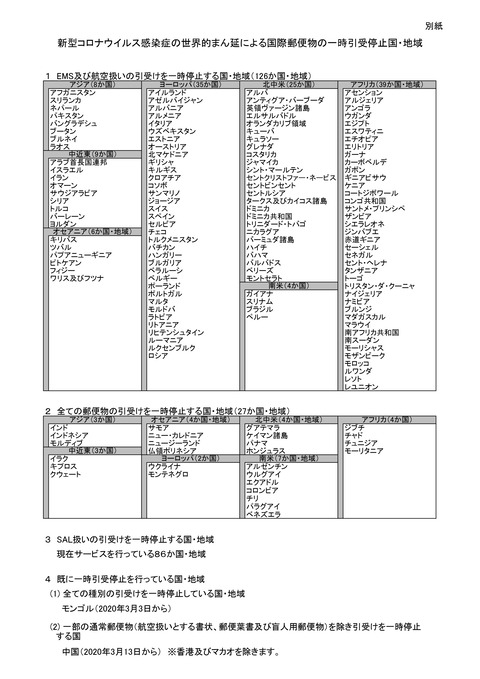 ミナカタ大混乱 名古屋切手フリマ管理人 ミナカタです