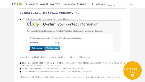ebay_log in1