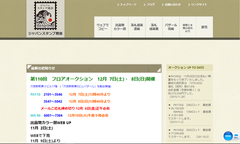 201912ジャパンバザール
