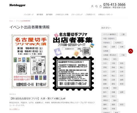20220910Hotddoger01