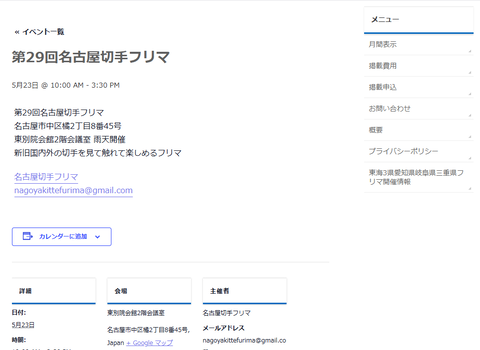 20260523フリマ総研02