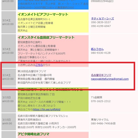 20260314フリマ総研03