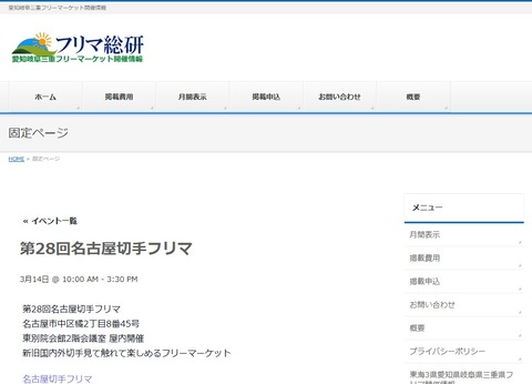 20260314フリマ総研02