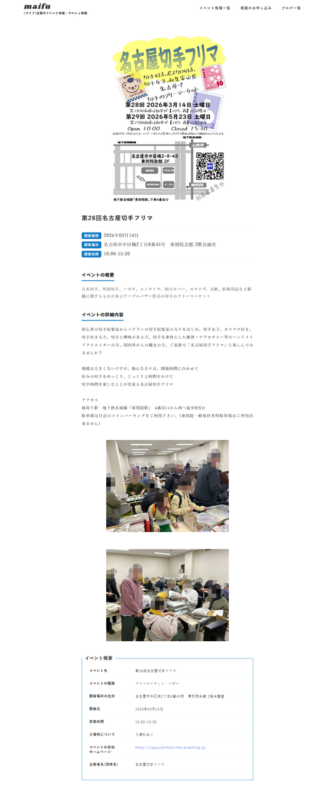 20260314マイフ02