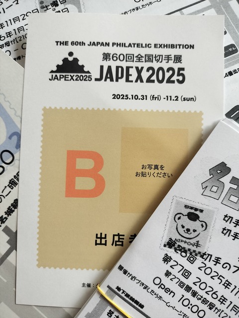IMG20251019155446